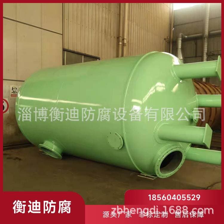 Carbon Steel Rubber-Lined Plastic-Lined Horizontal Acid-Alkali Storage Tank Equipment