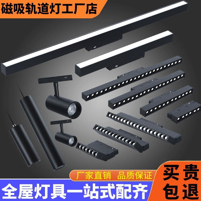 Magnetic Track Lights Recessed Main Light-Free Home Living Room Ceiling Concealed Installation Hotel Villa New Line Lights Wholesale