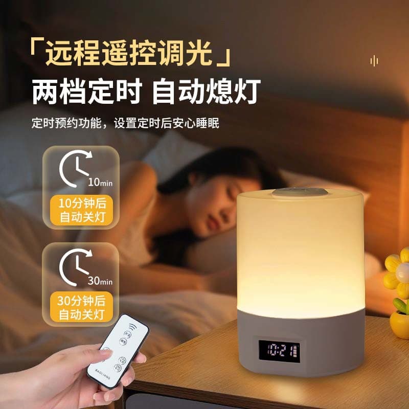 Cross-border factory night light clock rechargeable pat infant feeding bedroom sleep remote control eye-care bedside lamp