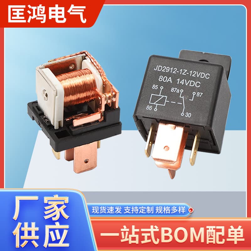 JD2912 Automotive Relay 40A 12V Circuit Board Relay Pointed Lead 24V Wide Lead Small 80A Relay Four Pins