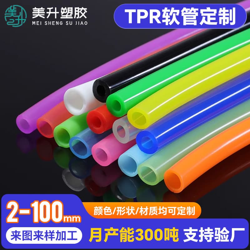 Custom Food Suction Tube TPR Colored Hose Beverage Transfer Tube TPR Water Purifier Thermos Cup Straw