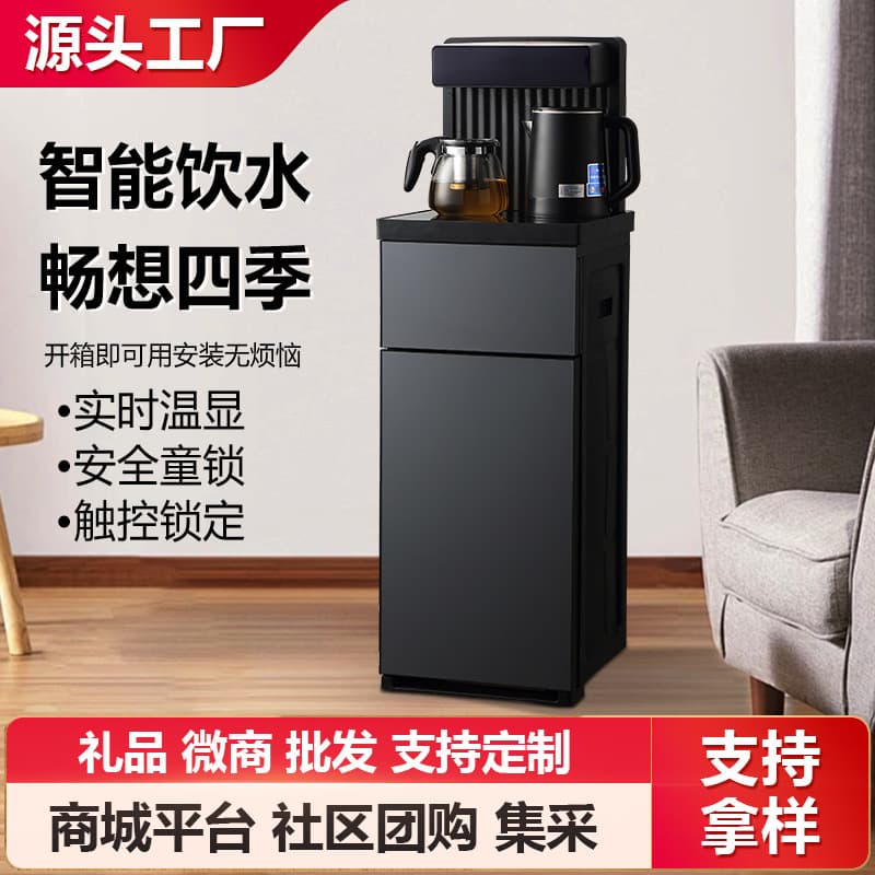 High-end Tea Bar Machine Household Fully Automatic All-in-One Machine Cooling/Heating Multi-functional Bottom-mounted Bucket Smart Water Dispenser Factory