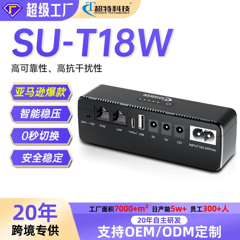 Mini UPS Power Supply 12V Emergency Backup Uninterruptible Power Supply for Surveillance