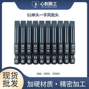 S2 Flathead Impact Driver Bit, S2 Electric Screwdriver Bit, Flat Slotted Screwdriver Bit, Strong Magnetic, High Hardness Impact Bit