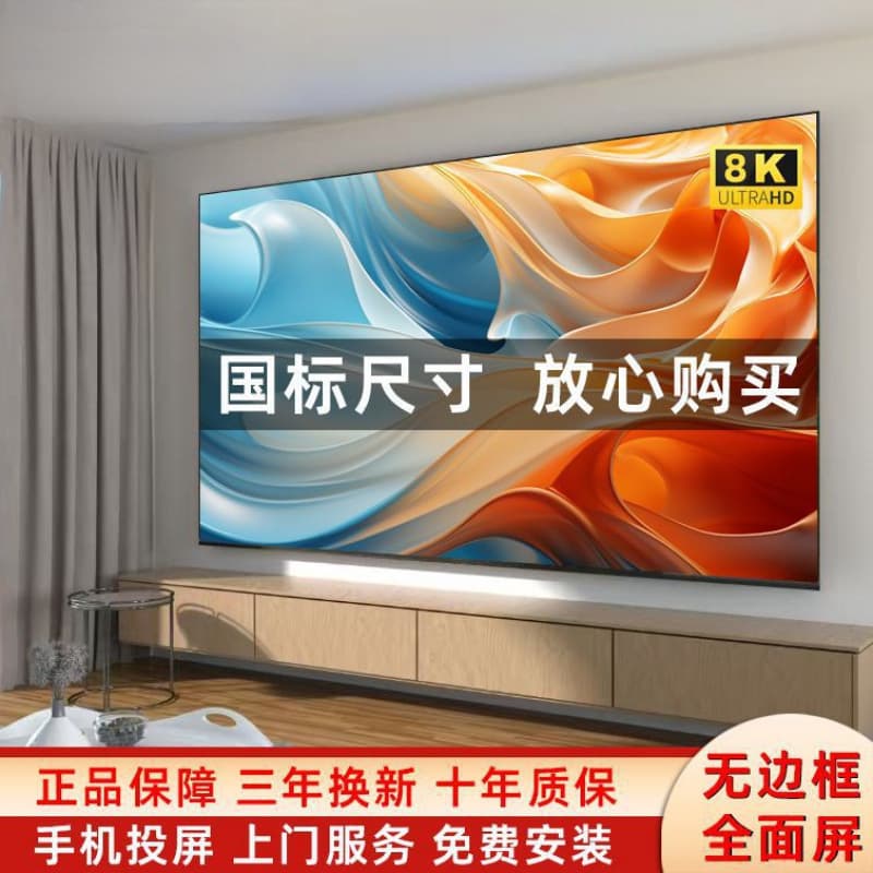 New borderless TV 55/65/75/85/100-inch LCD HD smart network voice large screen