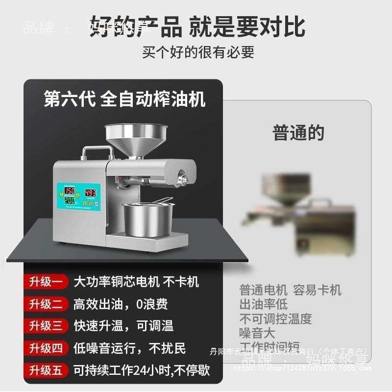 Automatic Multifunctional Home Oil Press, Smart Small Oil Extractor for Peanuts and Oil Residue