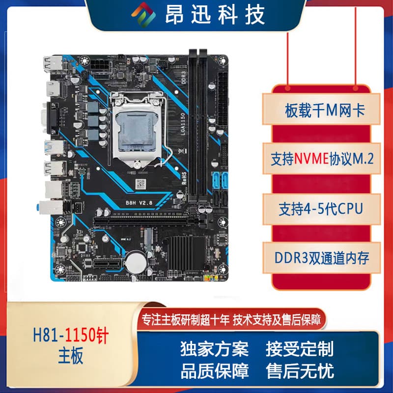 Brand New H81 Desktop Computer Motherboard LGA 1150-Pin DDR3 Memory Supports M.2 Solid State i3 4590 CPU
