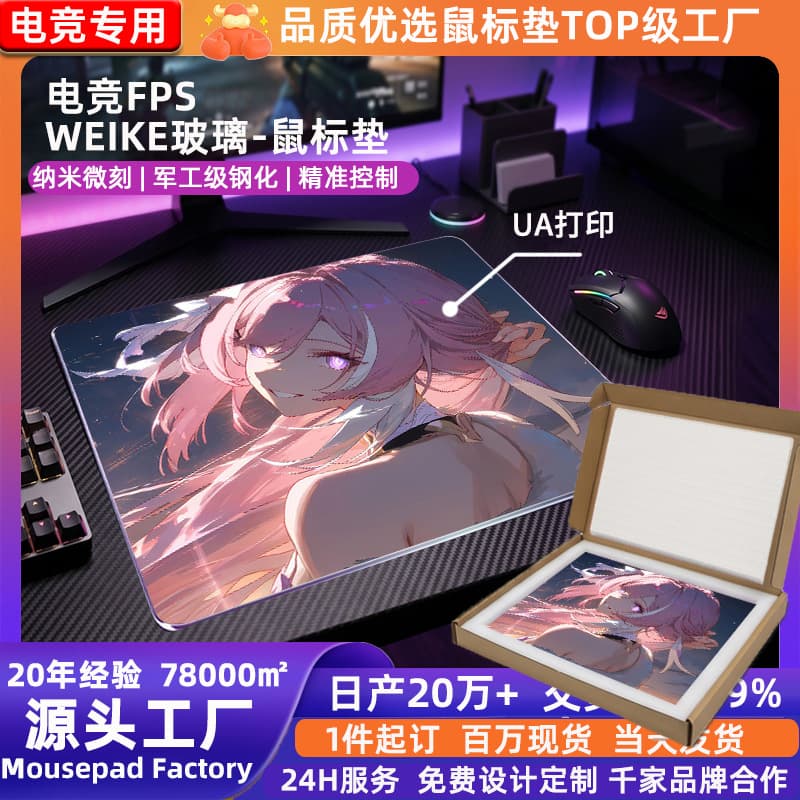 Premium Micro-Etched Glass Mouse Pad for Esports Gaming Competition, Tempered Glass Mouse Pad