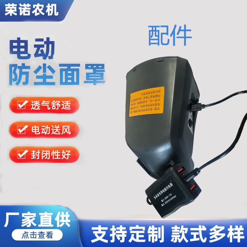 Powered Air-Purifying Dust Mask Helmet Hood Protective Agricultural Factory Dust Tool Accessories with Matching Headlamp