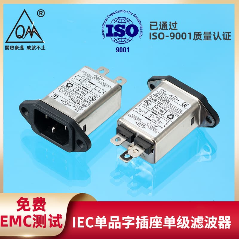 IEC Single Socket Single-Stage Filter Precision Instrument Specific 10A Small Anti-Interference Power Socket Filter