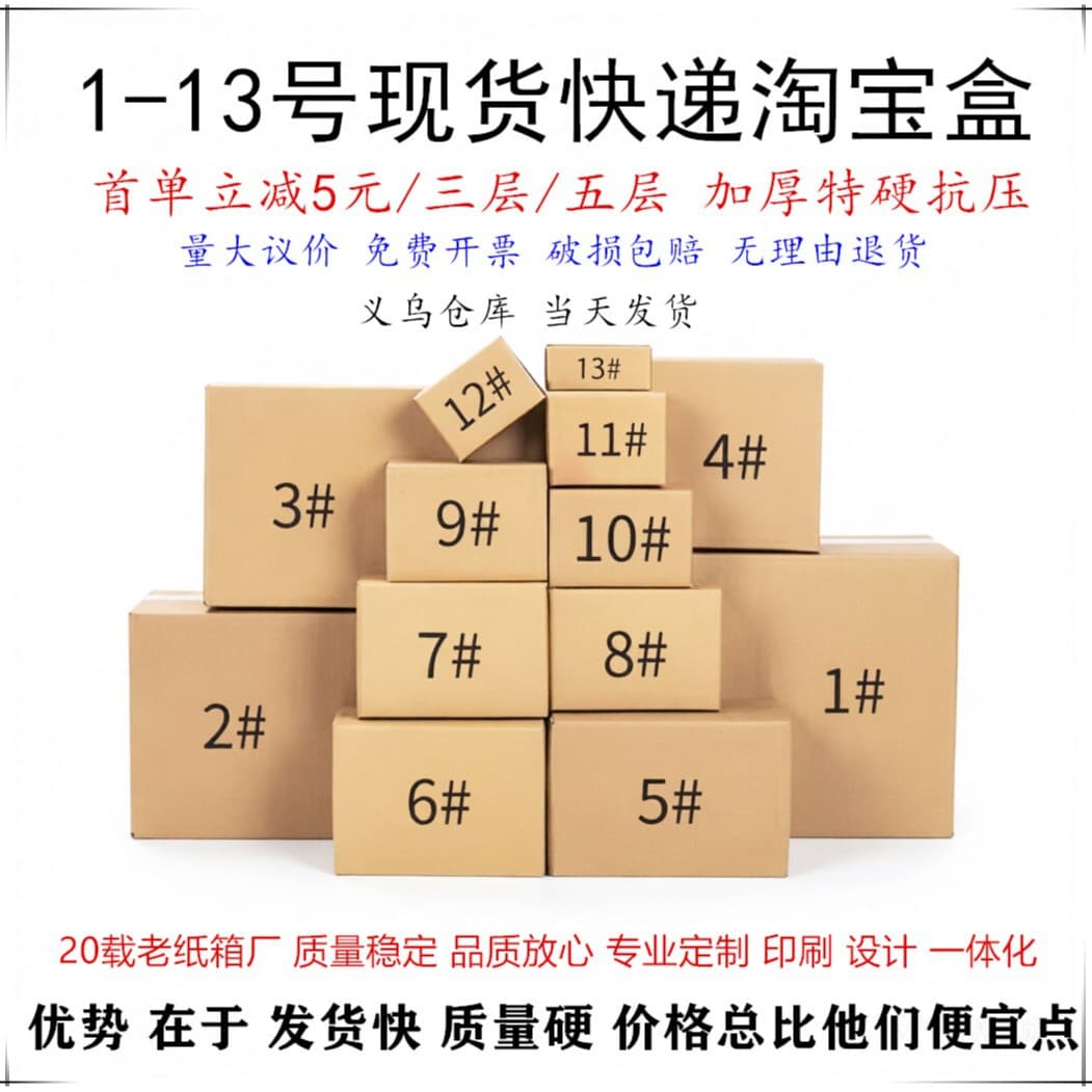 Packaging box, moving carton, shipping box, custom kraft paper box, rectangular shipping box wholesale