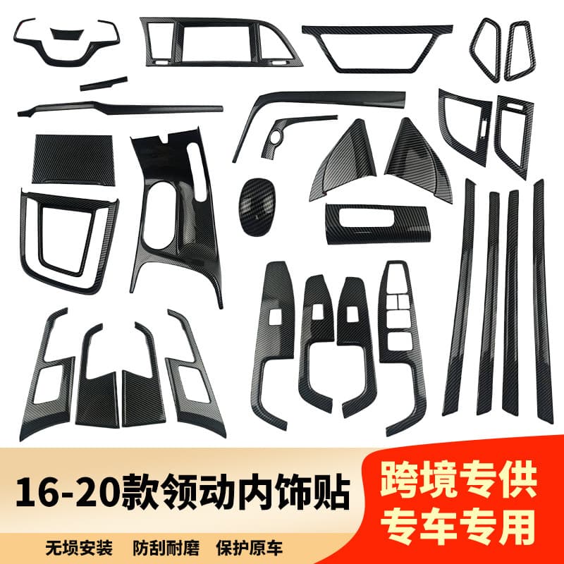 Cross-border Best Seller Carbon Fiber Pattern Interior Trim for Hyundai Elantra, Gear Shift Center Console Power Window Decorative Stickers