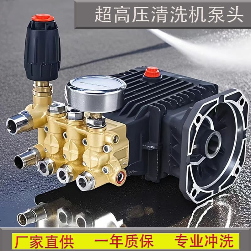 Pressure car washing machine pump head cleaning machine pump head assembly car washing machine accessories high pressure water pump