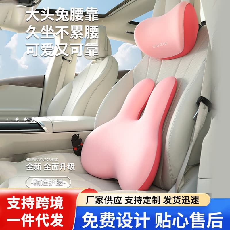 Wholesale big head rabbit lumbar support car pillow pillow memory foam waist protector car lumbar support car seat car cushion