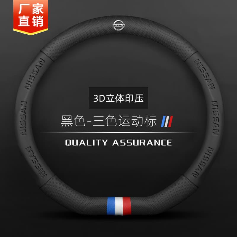 Steering Wheel Cover for Nissan Qashqai Teana Livina Sunny Tiida Xiaoke Loulan Sylphy