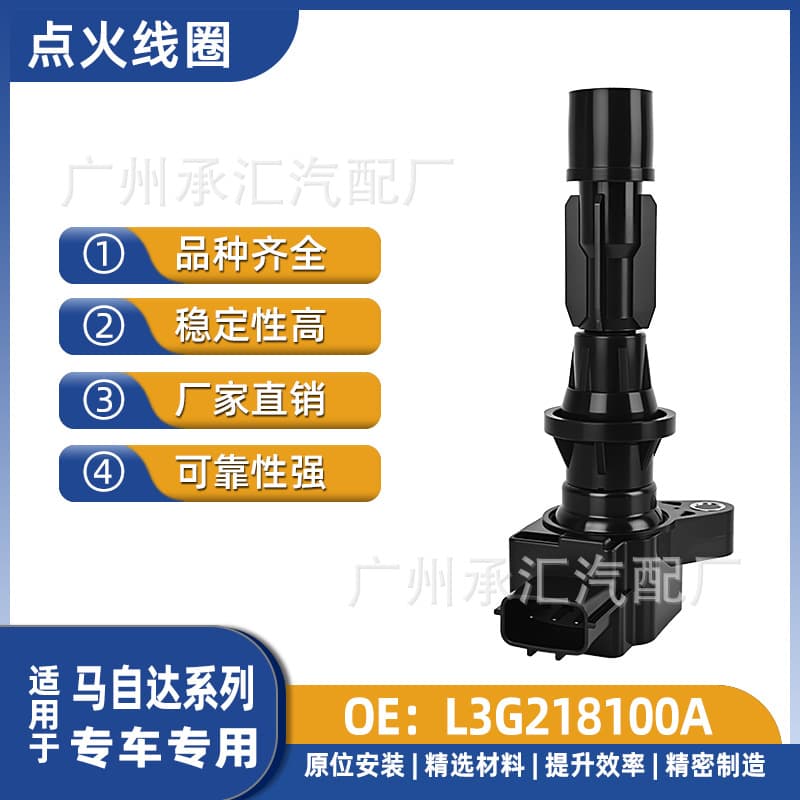 L3G218100A Ignition Coil for Mazda 3 BL Hatchback Wagon, Mazda 6 GG Hatchback, CX-7