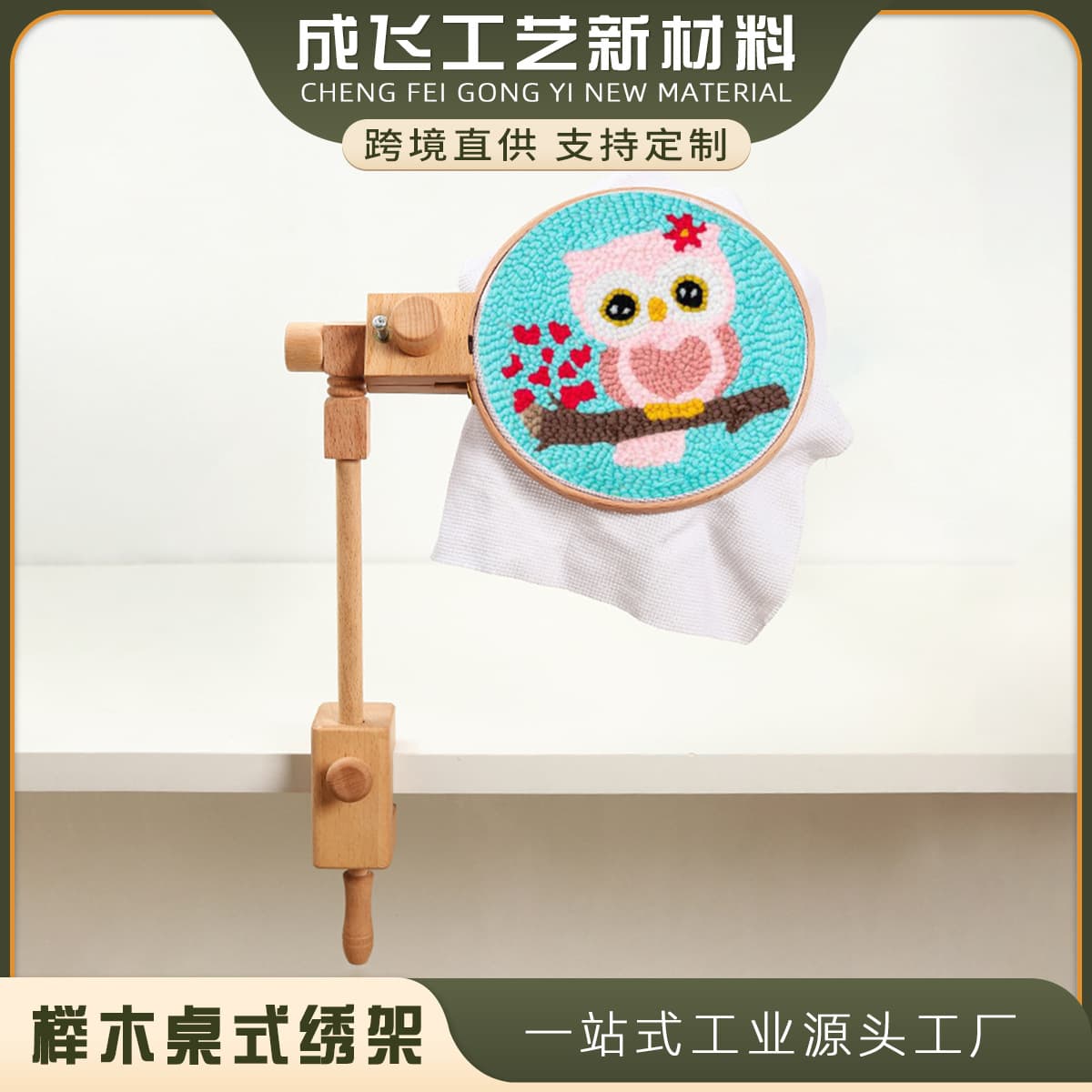 Beechwood Tabletop Embroidery Frame, Wooden Embroidery Tool, Desktop Inlaid Hoop