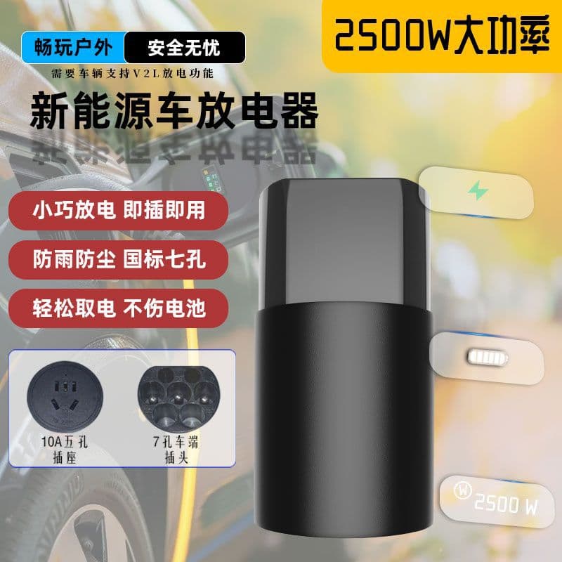 Yosoo New Energy External Discharge Gun BYD Seagull Electric Vehicle Power Strip Changan Converter Socket Head