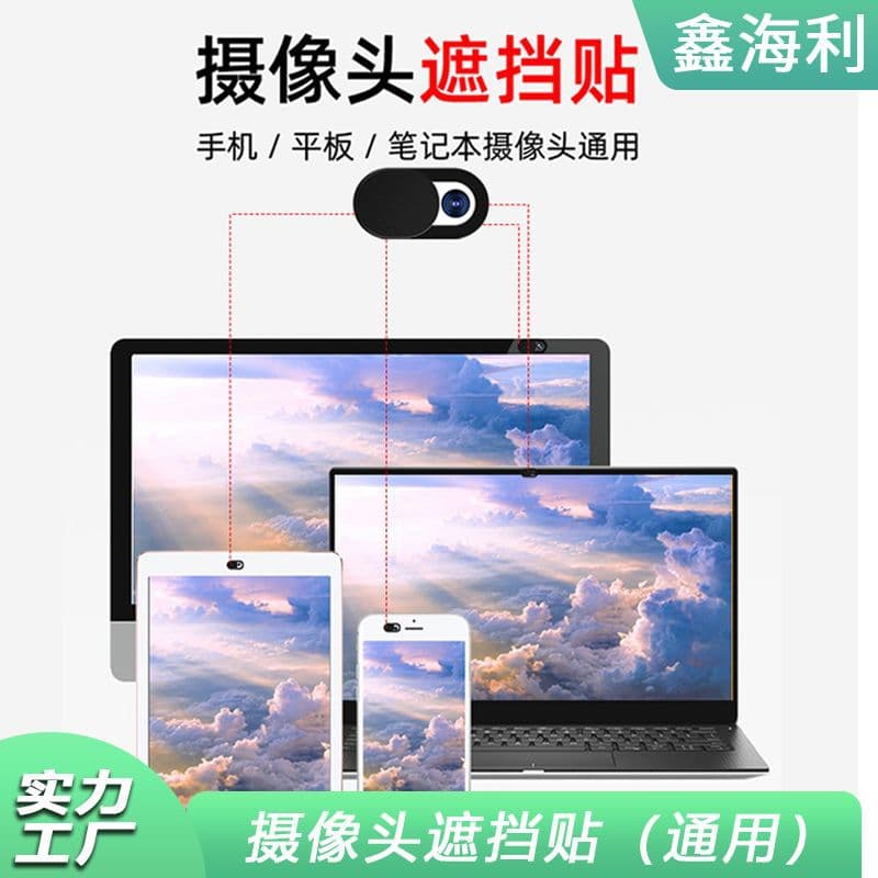 Front camera cover for Apple iPhones, iPads, and laptops; anti-peeping camera sticker.