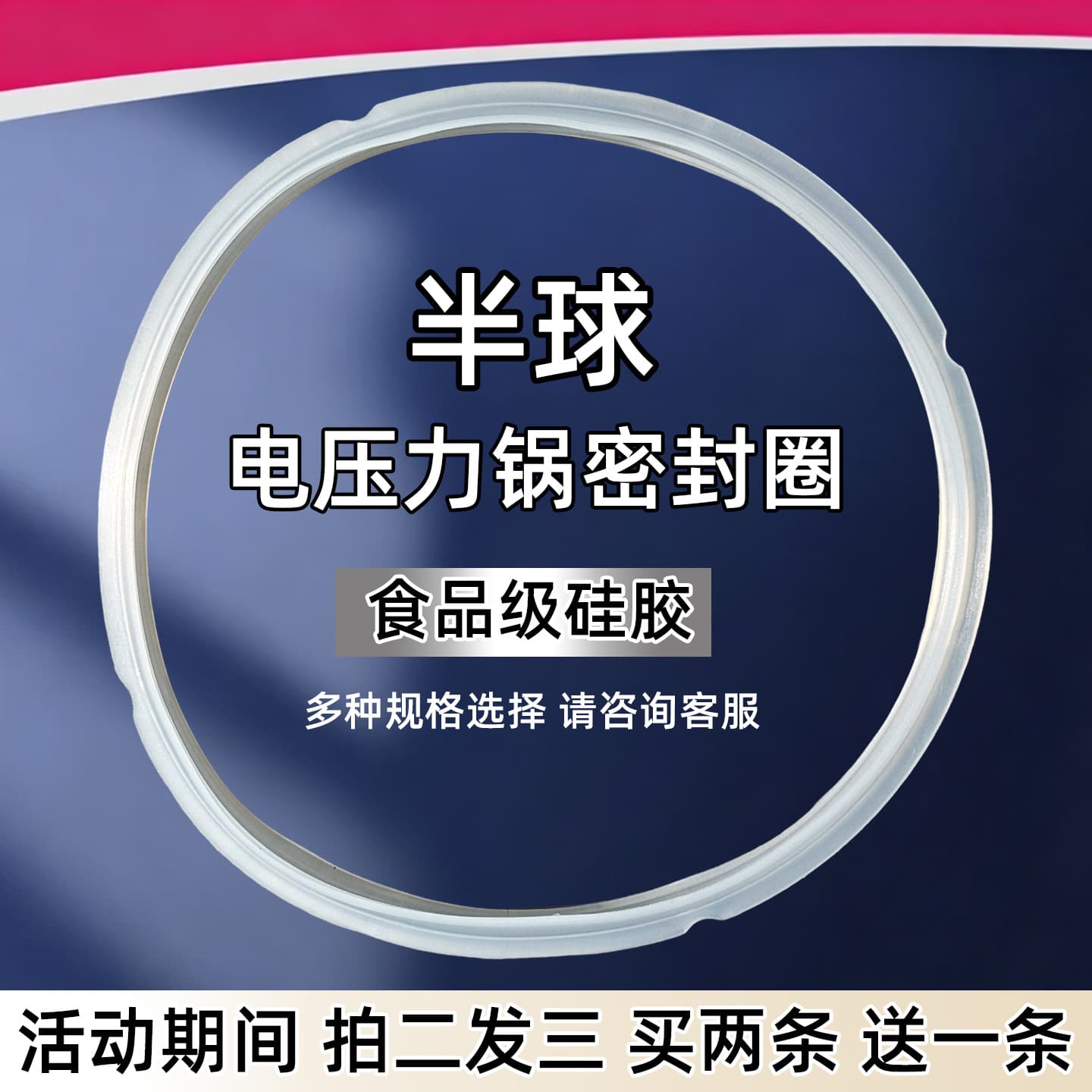 Suitable for hemispherical electric pressure cooker accessories sealing ring electric pressure cooker silicone ring gasket thickened leather ring pot cover strip
