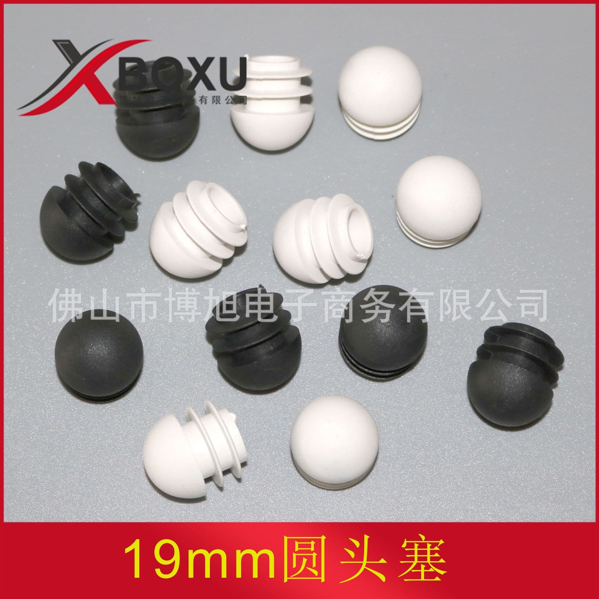 19mm round head plugs, 19mm round head plastic pipe plugs, plastic semi-round pipe plugs, Boxu Plastics