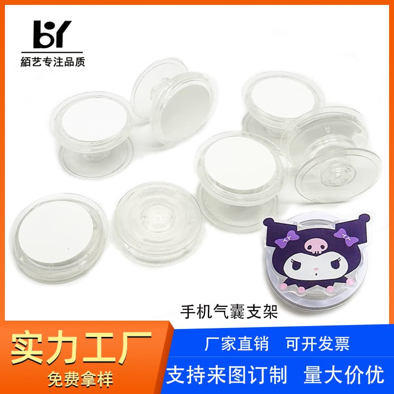 Phone Double-Sided Adhesive Air Cushion Stand Transparent Air Cushion Phone Stand Wholesale Epoxy Acrylic Air Cushion DIY Phone