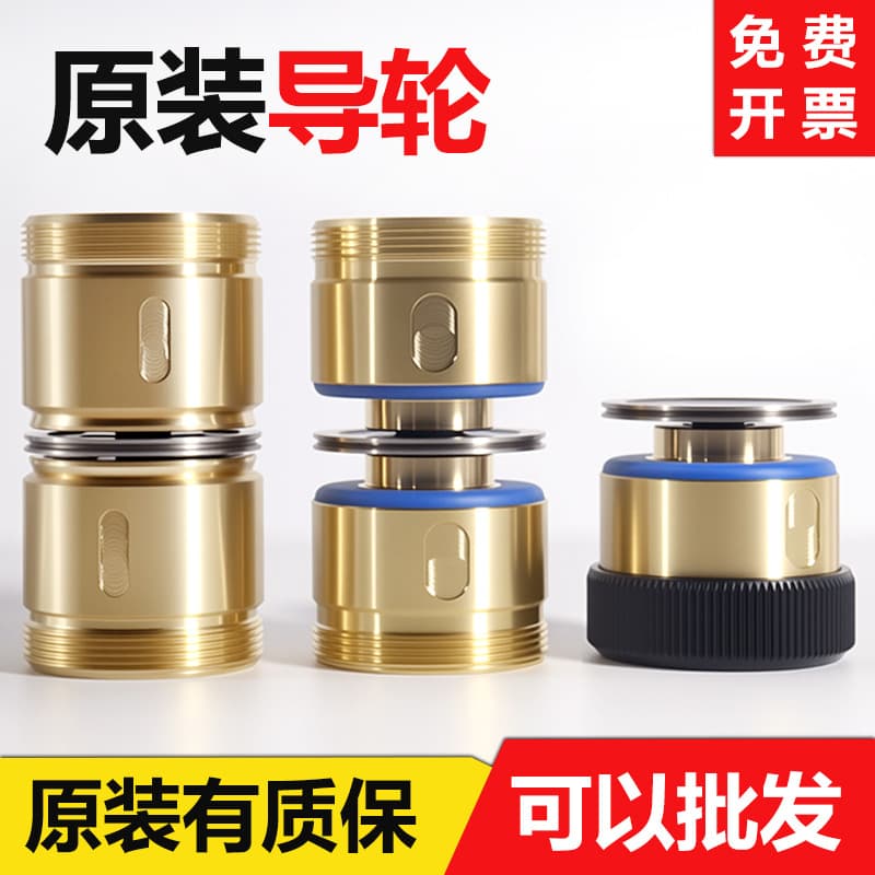 Complete specialized wire cutting accessories: double/single-sided guide wheels, waterproof copper sleeve assemblies, fast and medium-speed wire EDM.