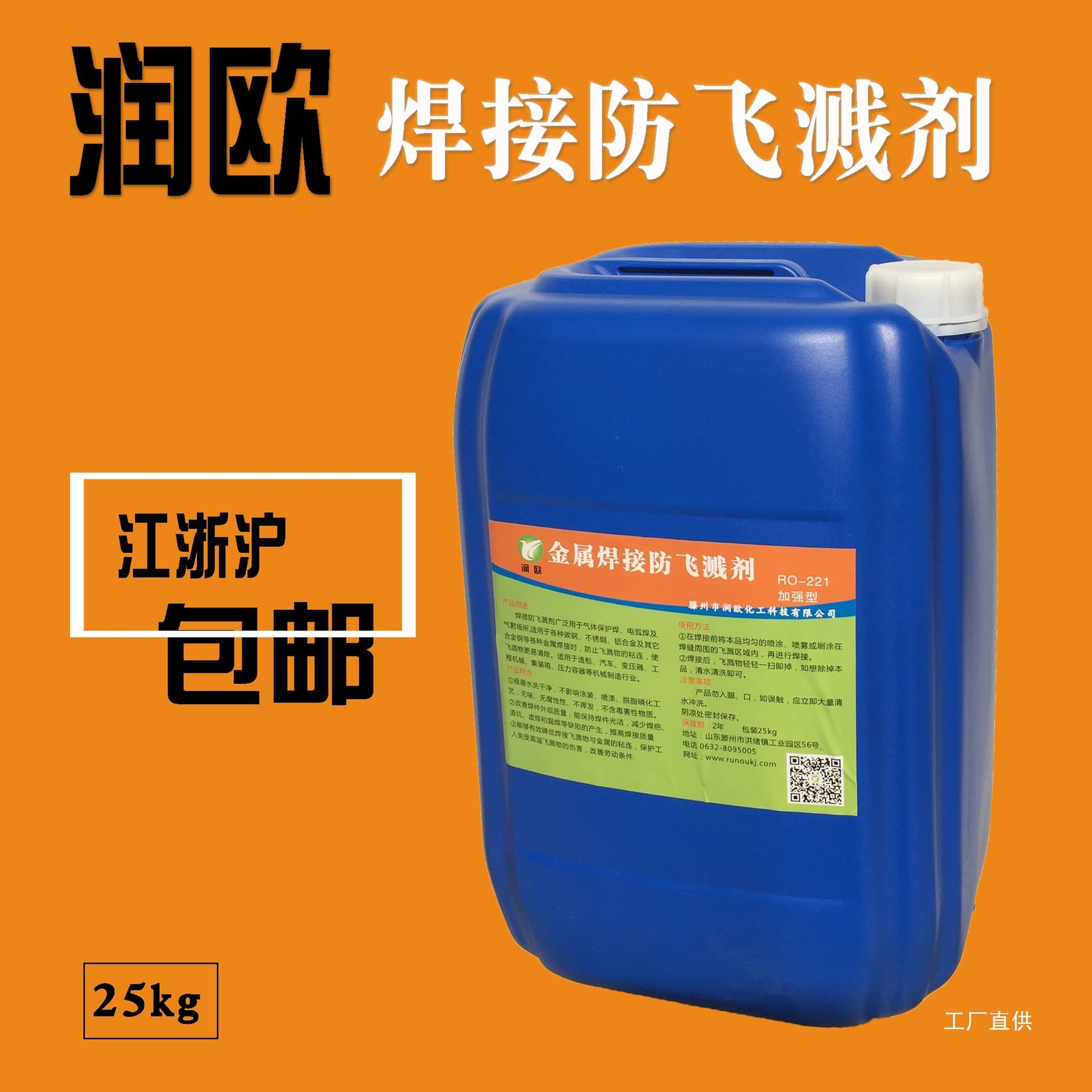 Welding anti-spatter agent, MIG/MAG welding anti-spatter agent, welding slag anti-spatter liquid, water-based anti-spatter liquid, MIG/MAG welding core powder.