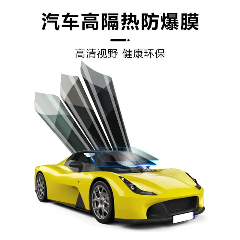 Car high heat insulation front bumper anti-shooting front bumper high privacy glass film explosion-proof anti-UV glass film full car film