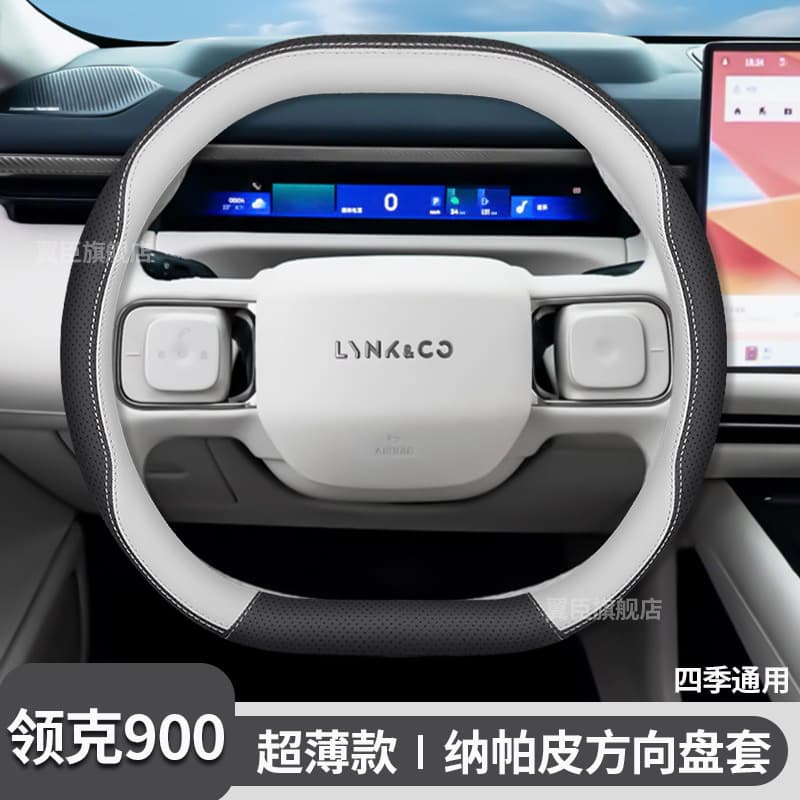 Lynk & Co 900 Steering Wheel Cover 2025 Model Ultra-Thin Anti-Slip All-Season Universal No-Sew Car Interior Accessory