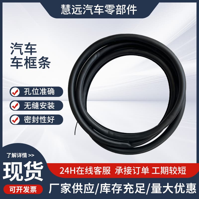 For BMW Door Frame Seal Strip Trunk Hood Rubber Strip Original 51727247258