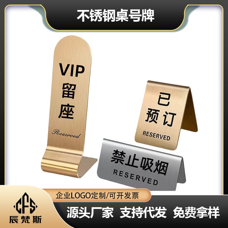 Stainless Steel Reserved Table Sign, Table Number Plate, Restaurant Reservation Marker, Pickup Counter Sign, Desktop Table Number Indicator