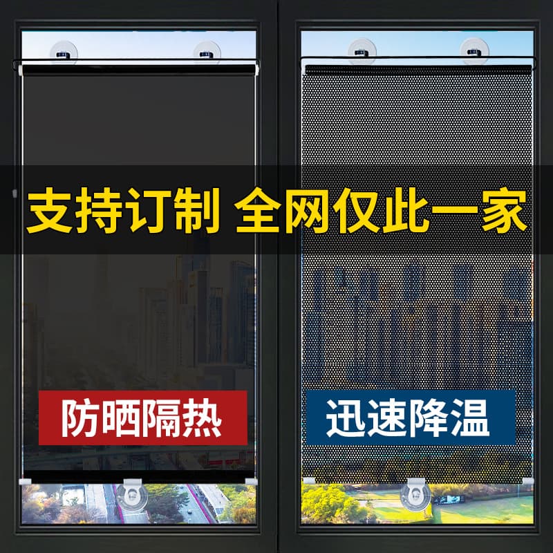 Office Sunscreen Roller Blind, Glass Sun Protection and Thermal Insulation, Blackout Curtain, No-drill Installation, Free Retractable Suction Cup Style