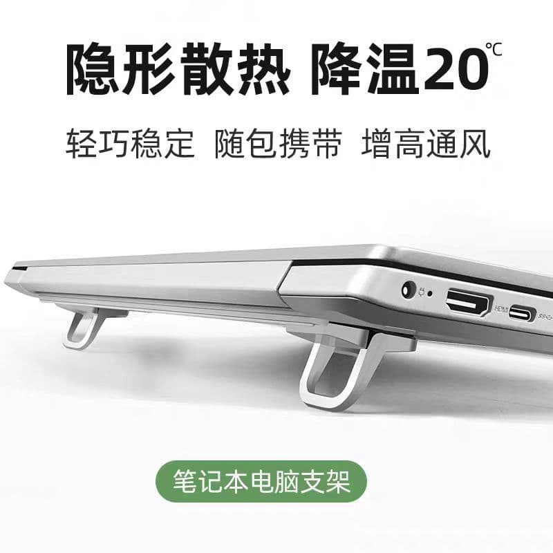 Laptop Stand Zinc Alloy Desktop Computer Riser Foldable Invisible Cooling Bracket Tablet Stand Cross-border