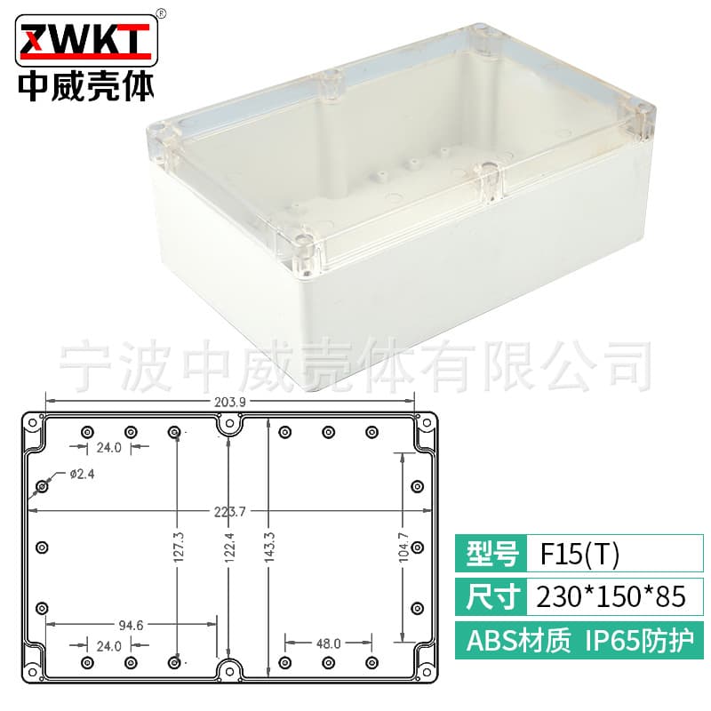 230*150*85 Plastic transparent lid waterproof box, security power supply waterproof box, electrical switch wire pass-through box