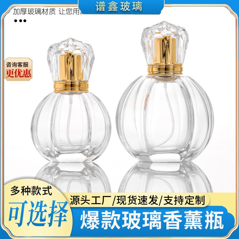 Pumpkin transparent glass perfume bottle empty bottle 15 bayonet press snap spray 50ml perfume refill bottle empty bottle