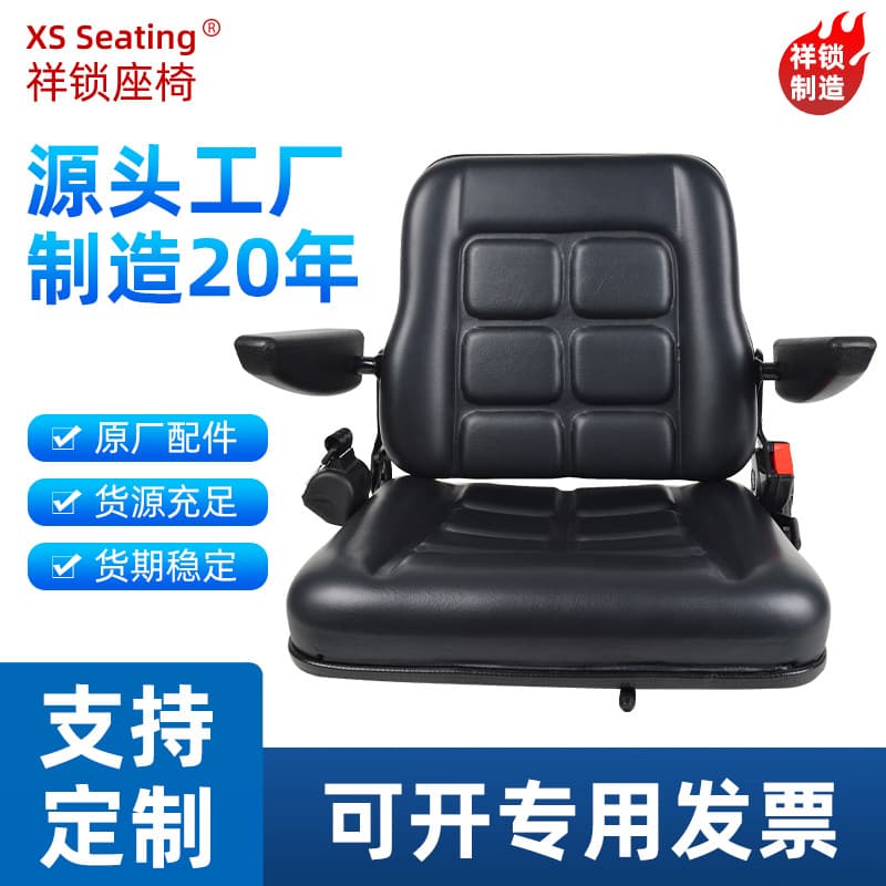 Professional Factory Tractor Seats Specialized in Suspension Shock Absorption Universal Modification Wholesale Forklift