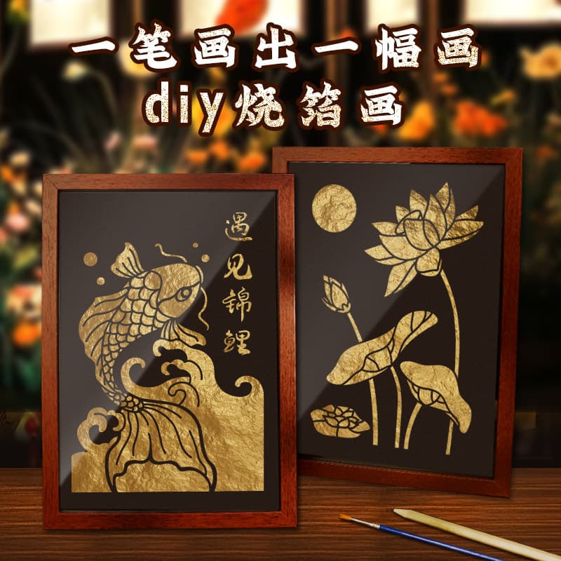 Burnt Foil Painting DIY Material Package Handmade Gold Foil Painting Crafts Decorative Painting Gift Photo Frame Painting Ornaments Salon Activities