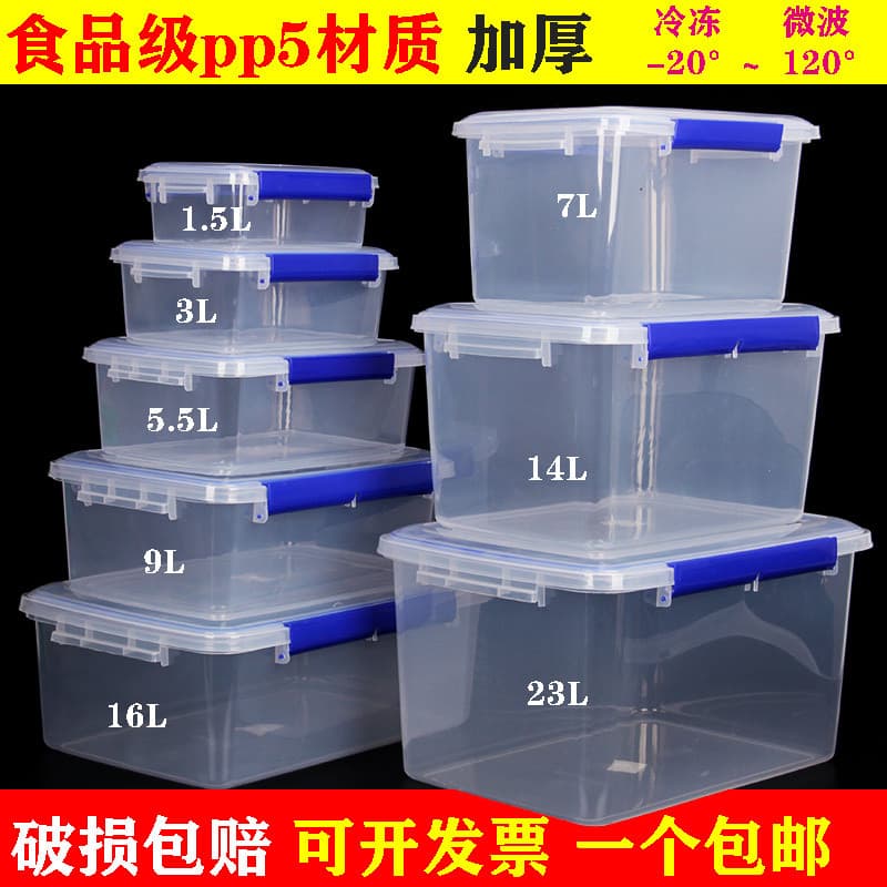 Refrigerator crisper food grade plastic sealed box thickened large capacity storage box with lid transparent high temperature resistant commercial
