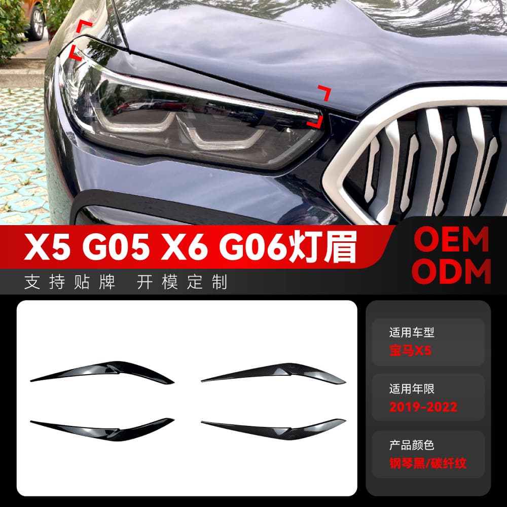 Compatible with 2019-2022 BMW X5 G05 X6 G06 Headlight Eyebrow Decals Cross-border Modification