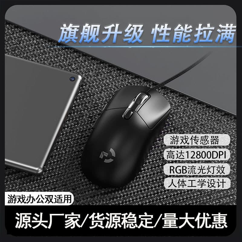 Popular GK100PRO wired gaming mouse, suitable for business, office, laptops, and desktops.