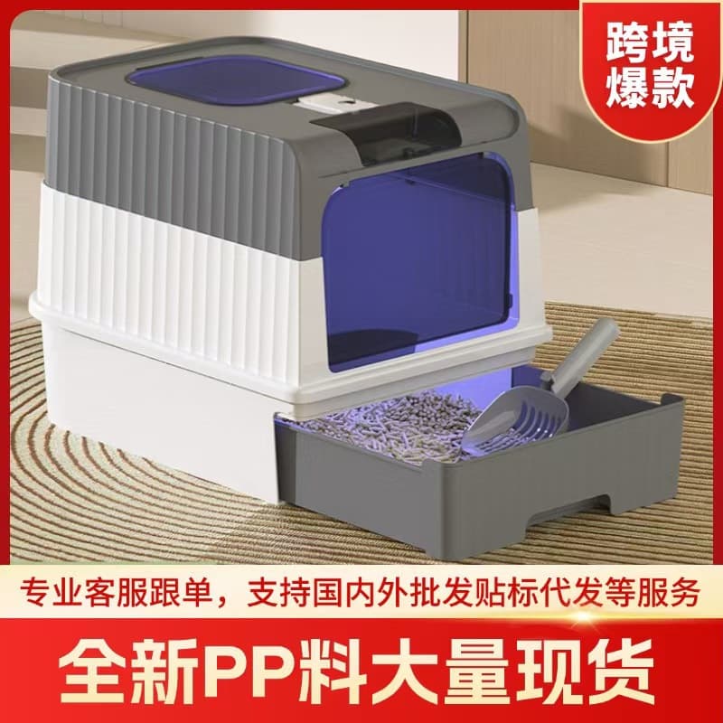 Amazon Plastic Cat Litter Scoop, Extra-Large Fully Enclosed Cat Litter Box, Foldable Drawer-Style, Direct from Manufacturer