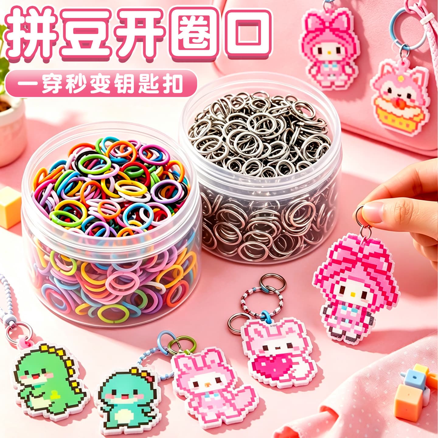 Diy homemade bean accessories open ring spring buckle accessories set handmade chain diy material key chain pendant