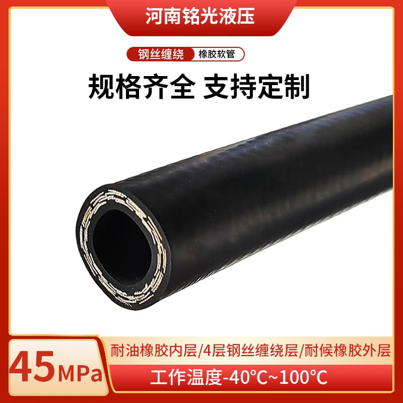 Hydraulic High Pressure Rubber Hose with Steel Wire Braid, High Pressure Hose for Engineering Machinery, Factory Direct