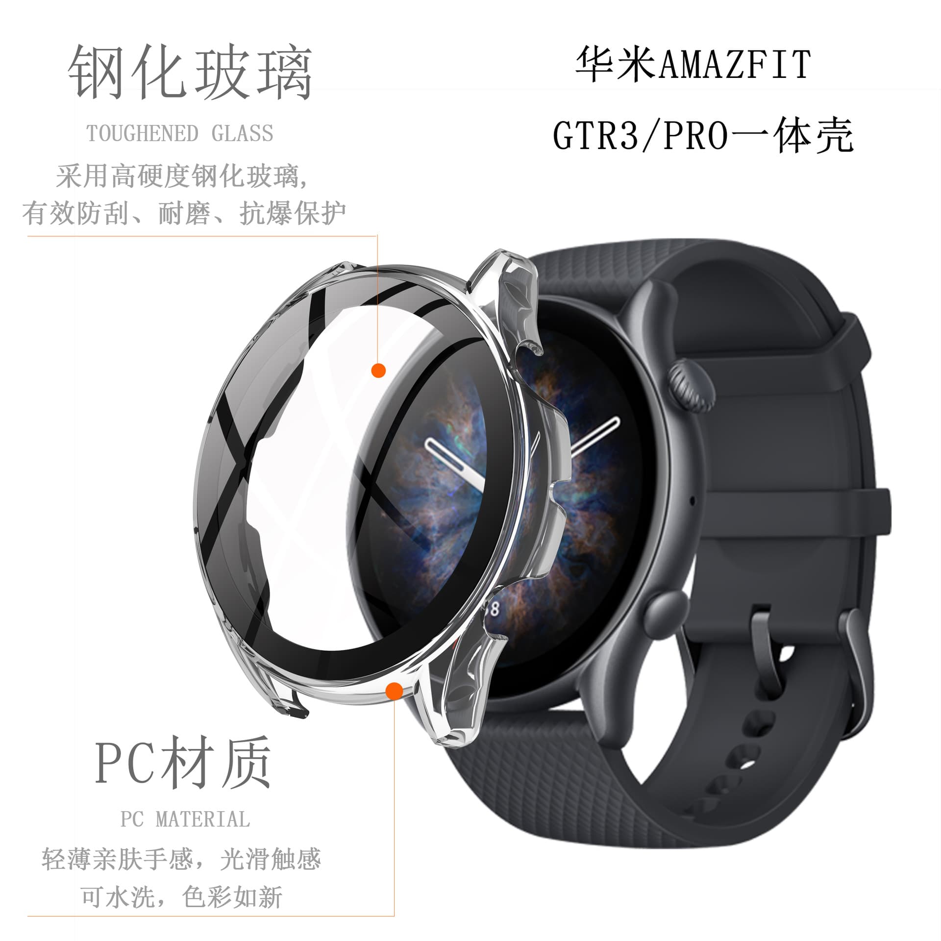 Compatible with Amazfit GTR3/Pro GTR/GTS 2nd Gen Smartwatch Protective Case, True 9H Tempered Glass, 1 Piece