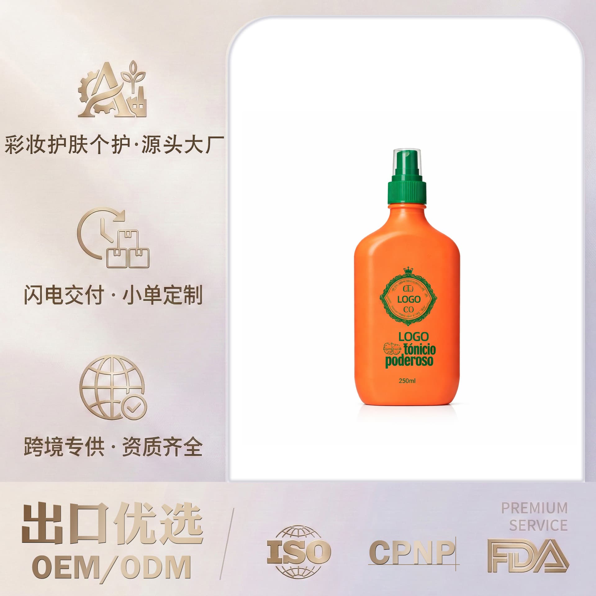 Cross-border OEM Strong Scalp Serum Spray Amazon Kwai Hair Growth Toning Essence Temu Source Factory