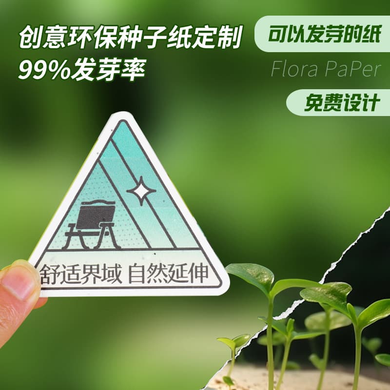 Seed Paper Germination Paper Die-cut Cards, Desktop Cultural and Creative Peripherals, Greeting Cards, Label Paper Custom Art Paper Specialty Paper