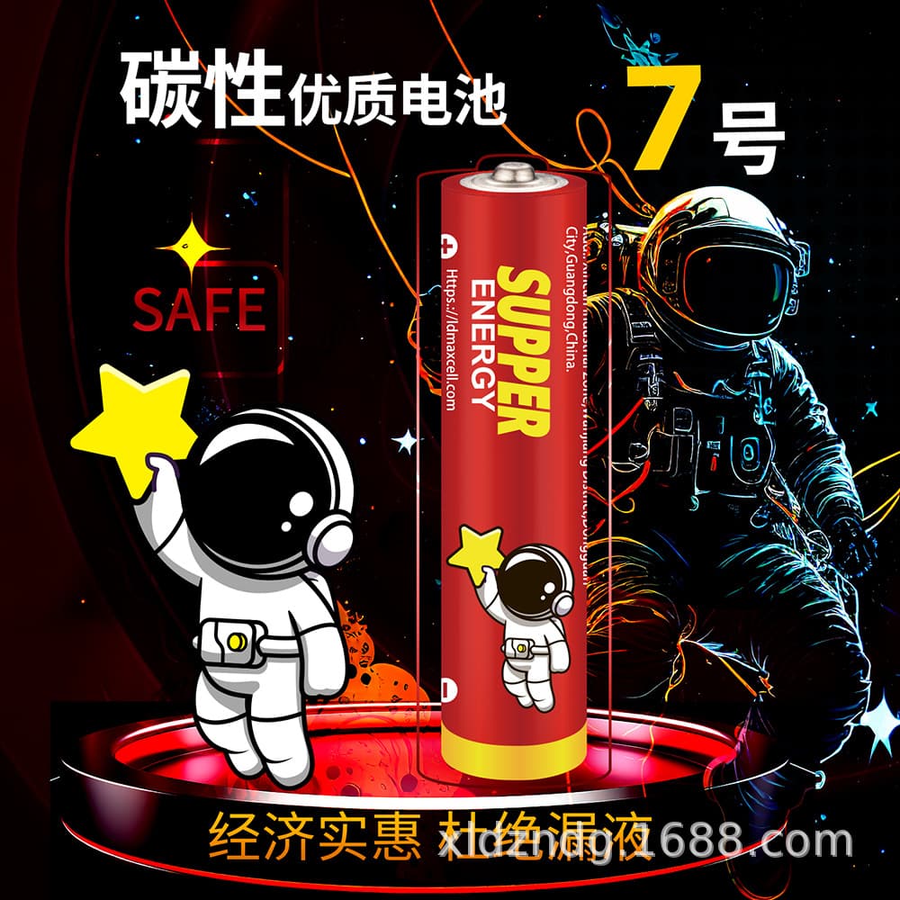 Size 7 Carbon Zinc 1.5V AAA Battery for Toys Home Remote Controls Dry Battery Factory Direct Lithium Battery