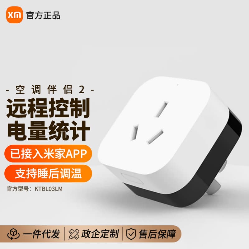 Xiao Mi Home Air Conditioner Companion 2 Smart Home Multi-functional Remote Switch Control Socket