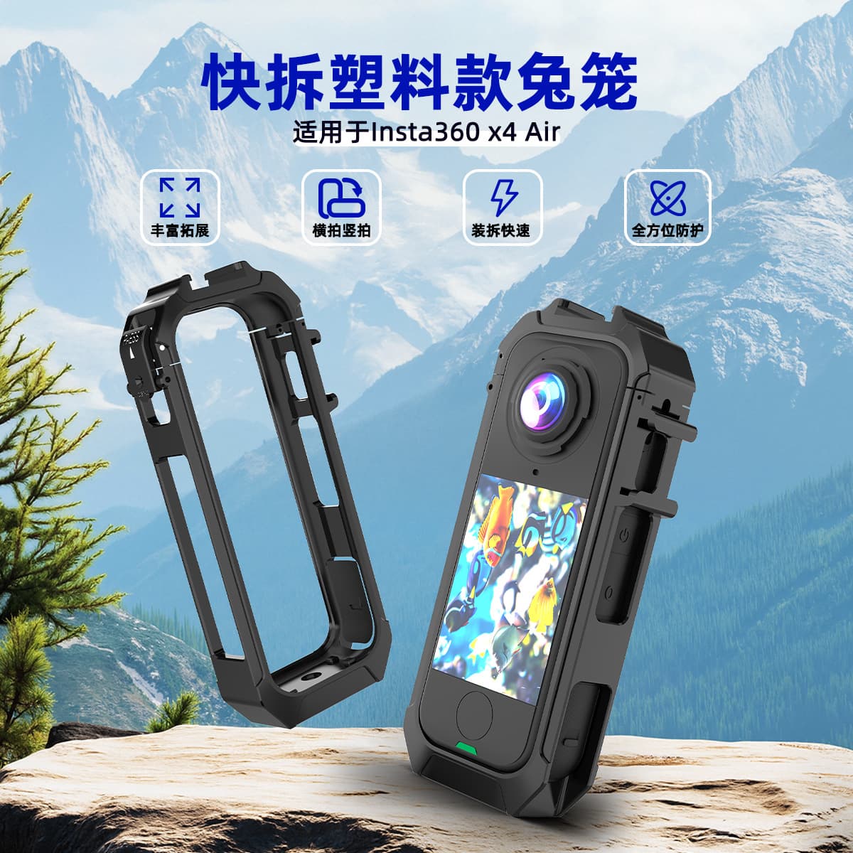 Compatible with Insta360 X4 Air Panoramic Camera Horizontal/Vertical Shooting Magnetic Quick Mount Expansion X4 Air Cage